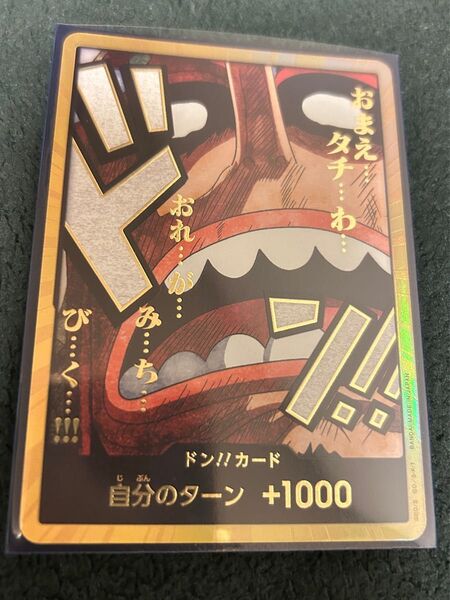 ワンピース THE BEST vol.2 金ドン パラレル ウソップ
