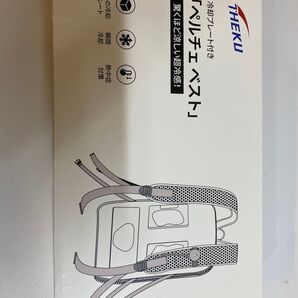 THEKU 冷却プレート付き「ペルチェベスト」