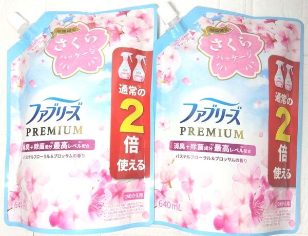 ファブリーズ PREMIUM さくらパッケージ 2袋 640ml×2袋