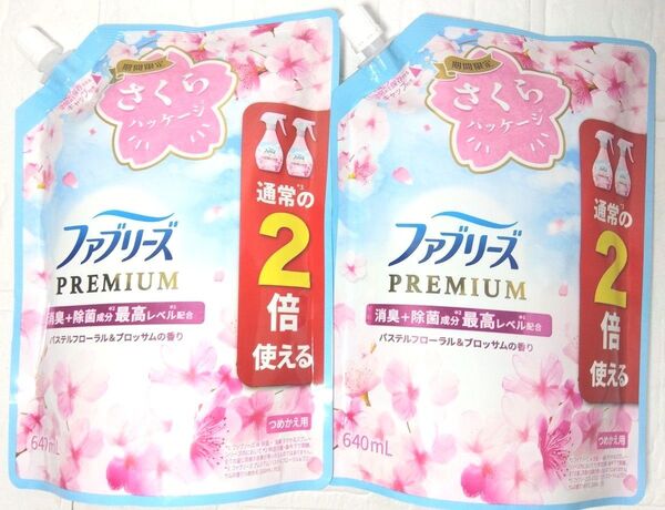 ファブリーズ PREMIUM さくらパッケージ 2袋 640ml×2袋