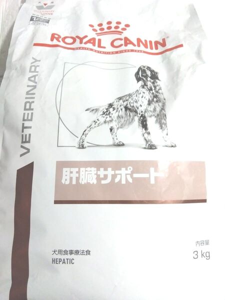 ロイヤルカナン 肝臓サポート 3kg 犬用