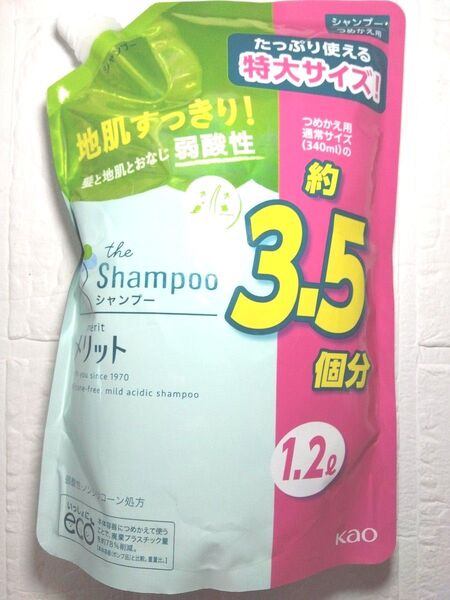 メリット シャンプー 詰め替え用 大容量 1200ml