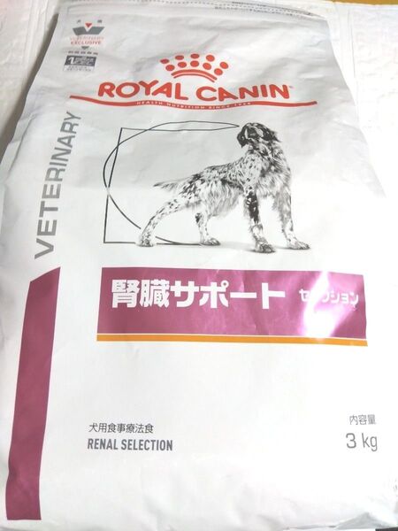 ロイヤルカナン 腎臓サポート セレクション 3kg 犬
