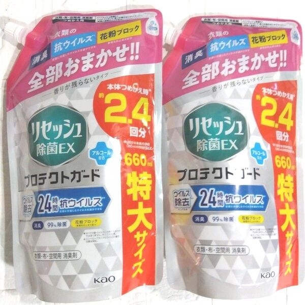 リセッシュ除菌EX 660ml×2袋 抗ウイルス 24時間 消臭