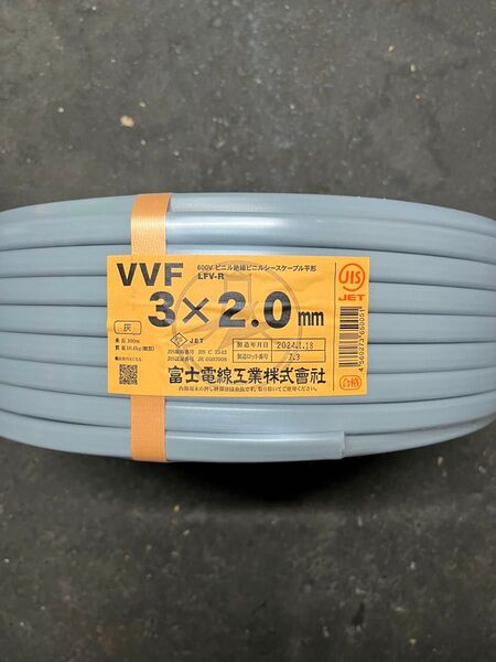 VVF 2.0 - 3C 100m