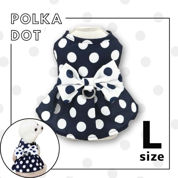 犬 猫 服 ペットウエア リボン ポルカドット ワンピース Dカン付き Lサイズ
