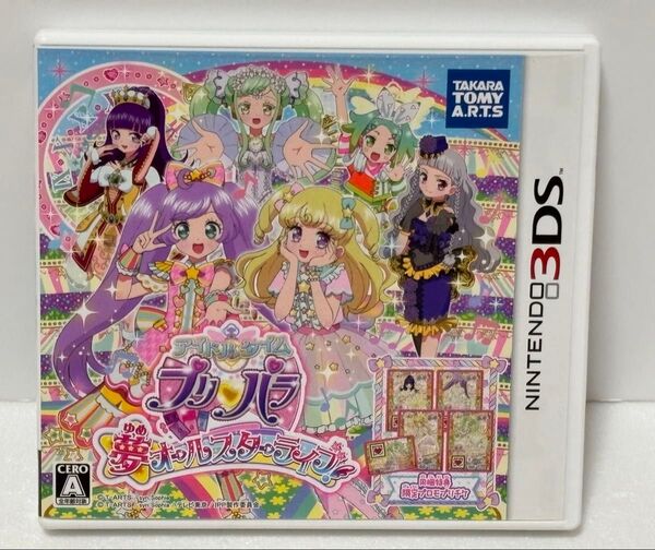 ニンテンドー3DS アイドルタイムプリパラ 夢オールスターライブ! 通常版