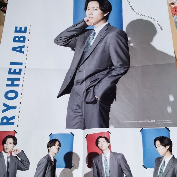 SnowMan 阿部亮平 岩本照 WiNK UP 2024年9月号 ピンナップ