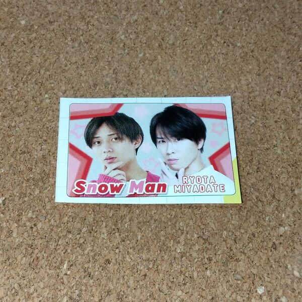 SnowMan 宮舘涼太 King&Prince キンプリ 永瀬廉 POTATO 2024年4月号 プリ帳 切り抜き