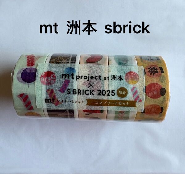mt マスキングテープ まるいちきゅう sbrick 洲本 カモ井 マステ