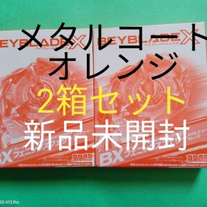 【新品未開封2箱セット】フェニックスフェザー■メタルコート:オレンジ■ベイブレードX■必勝XTRAガイド付属■ネコポスにて発送