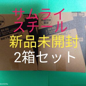 【2箱セット】サムライスチール5-70GF■メタルコート:ホワイト■新品未開封■ベイブレードX■ベイコード付属■ネコポスにて発送