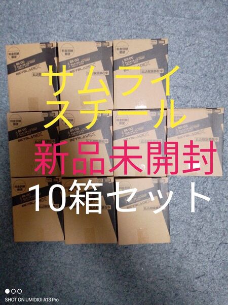【10箱セット】サムライスチール5-70GF■メタルコート:ホワイト■新品未開封■ベイブレードX■ベイコード付属■コロコロ限定商品