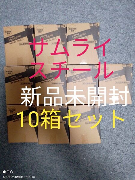 【10箱セット】サムライスチール5-70GF■メタルコート:ホワイト■新品未開封■ベイブレードX■ベイコード付属■コロコロ限定商品