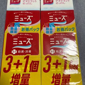 ミューズ薬用せっけん3個+1個増量のお得パック2セット