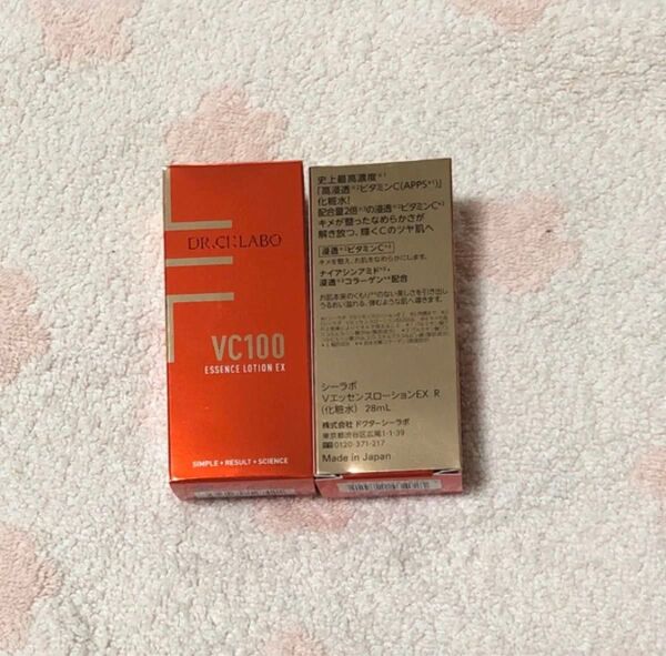 ドクターシーラボ VC100 エッセンスローションEX R 28ml×2個