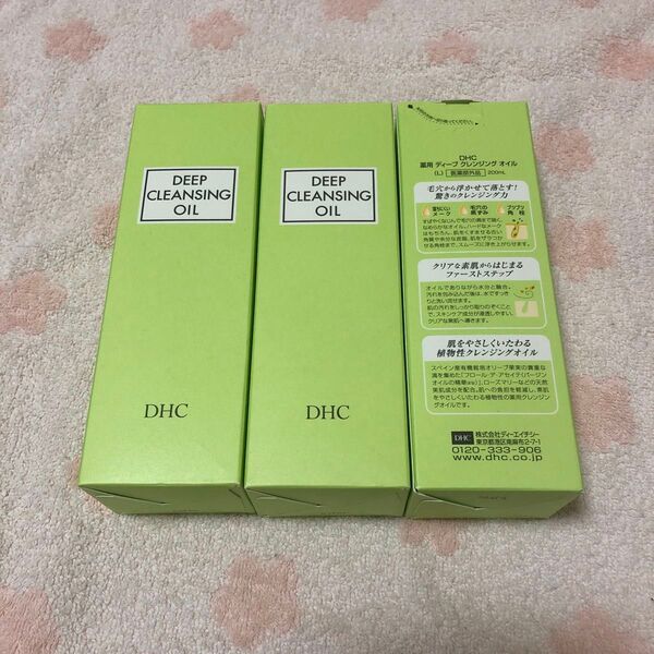 DHC 薬用ディープクレンジングオイル(L) 200ml 3個