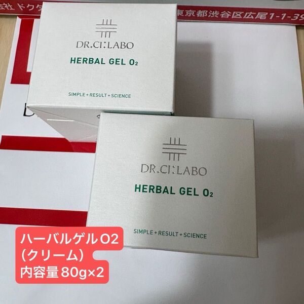 ドクターシーラボ ハーバルゲルO2N(クリーム) 内容量80g×2