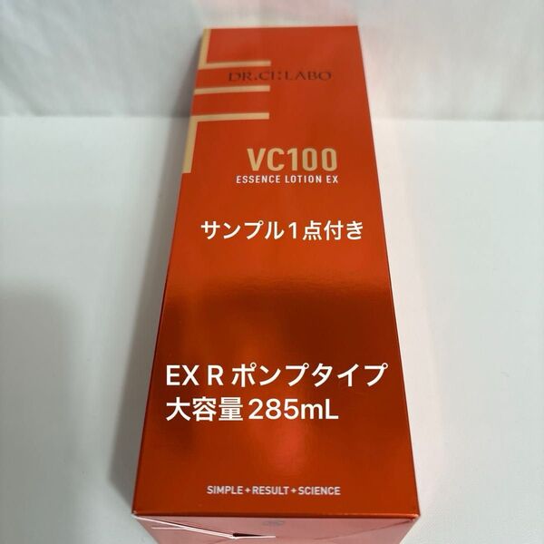 ドクターシーラボ VC100エッセンスローションEX R ポンプタイプ大容量285mL×1サンプル1点付き