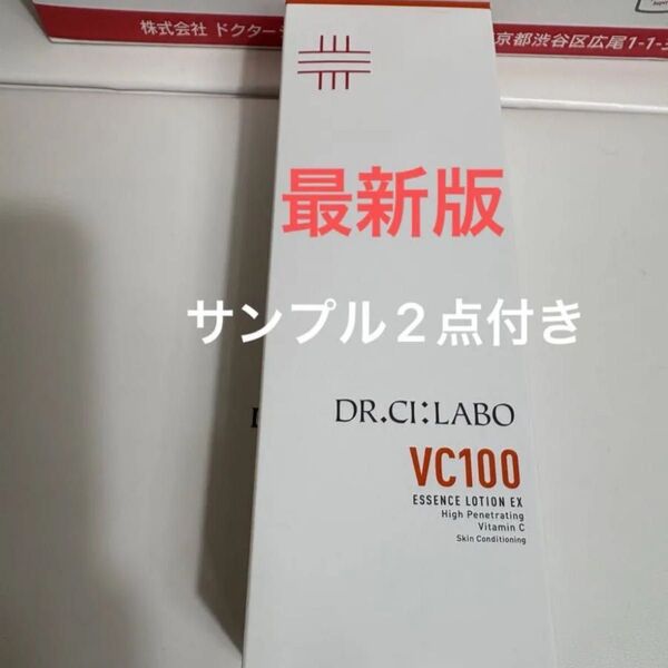 ドクターシーラボVエッセンスローションEX V(化粧水)ポンプ式285mLサンプル2点付き
