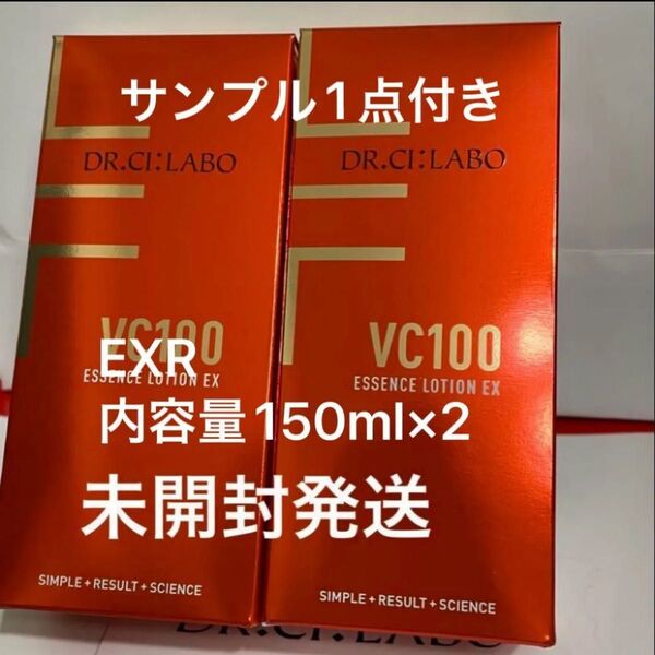 ドクターシーラボ VC100エッセンスローションEXR 内容量150ml×2サンプル1点付き