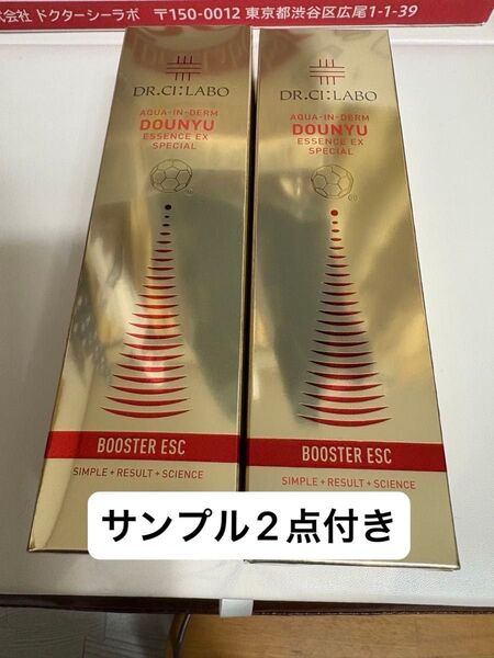 ドクターシーラボアクアインダーム導入エッセンスEXスペシャル内容量100ml×2 美容液のサンプル2点付き