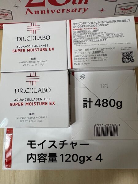 ドクターシーラボ薬用ACGSモイスチャーEX18(クリーム)医薬部外品 内容量120g×4