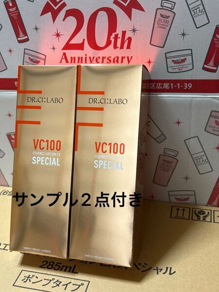 ドクターシーラボ VC100エッセンスローションEX スペシャル ポンプタイプ内容量285mL×2 サンプル2点付き