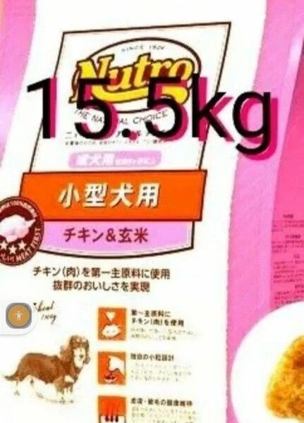 ニュートロナチュラルチョイス チキン&玄米 小型犬 成犬用 15.5kg