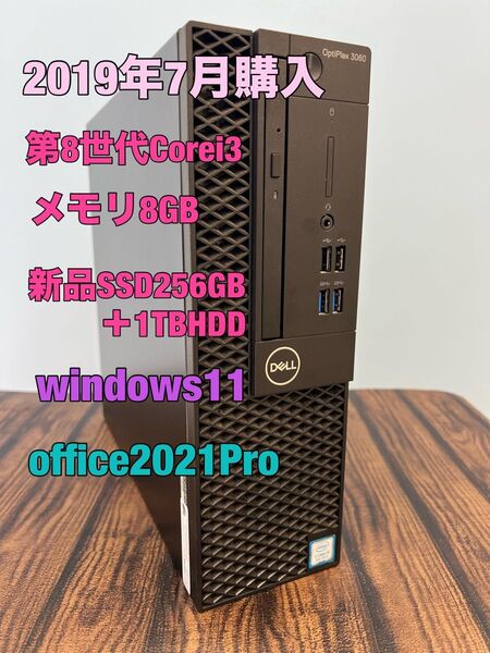 第8世代 i3 8GB 新品M.2SSD256GB+1TBHDD office DELL optiplex3060 Win11