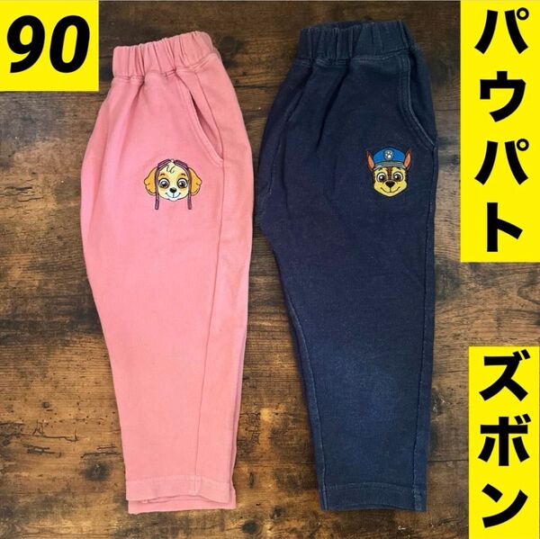 パウパトロール ズボン パンツ チェース スカイ 90㎝ サマナルパンツ 子ども服 水着 プール 保育園 幼稚園