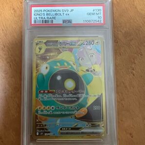【PSA10】ナンジャモのハラバリーex UR