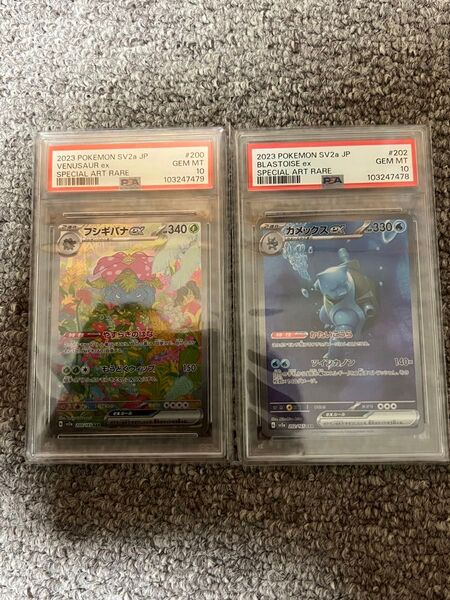 ポケモンカード 151 フシギバナ カメックス SAR PSA10 連番