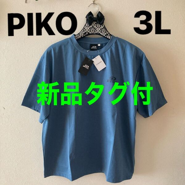 ★新品・タグ付★PIKO 3L Tシャツ 中青