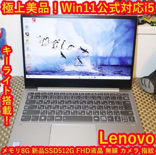 極上Win11公式対応Corei5/新品SSD/メ8/FHD/無線/キーライト