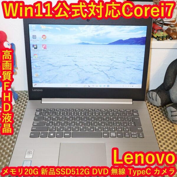 Win11公式対応Corei7/メ20G/新品SSD/DVD/FHD液晶/無線