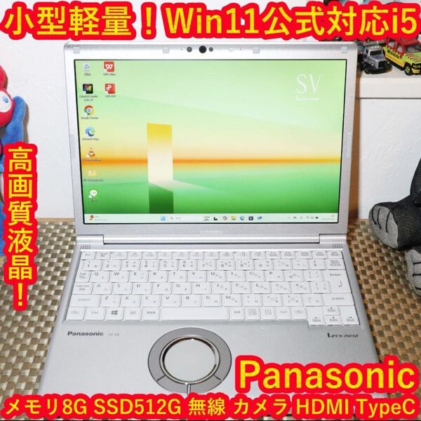 小型軽量Win11公式対応Corei5/メモリ8G/SSD512G/DVD/無線