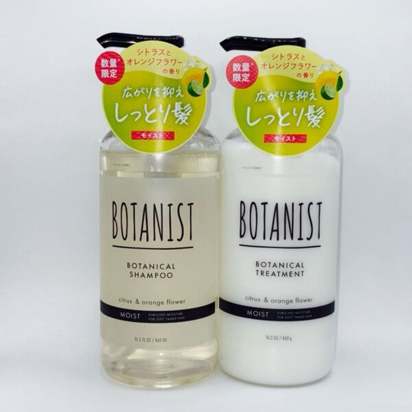 BOTANIST(ボタニスト) ボタニカルシャンプー&トリートメント モイスト シトラスとオレンジフラワー