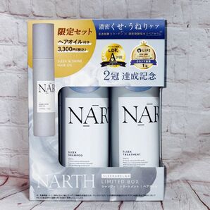 NARTH スリーク&リラックス シャンプー&トリートメント 限定セット(ヘアオイル付き)