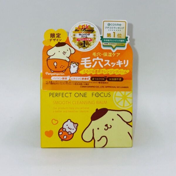 新日本製薬 パーフェクトワンフォーカス スムースクレンジングバーム 75g ポムポムプリン 限定デザイン
