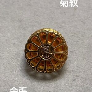 菊紋 ピンバッジ 金張 厚 記章 襟章 昭和レトロ バッジ バッチ タイタック 昭和レトロ レア 時代物 コレクション