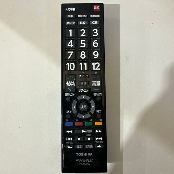 東芝 レグザ テレビリモコン CT-90486 REGZA TOSHIBA 東芝 デジタルテレビリモコン TOSHIBA テレビ