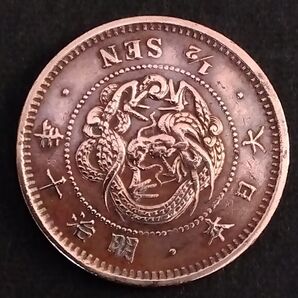 ☆明治10年(大特年)半銭 角ウロコ☆希少