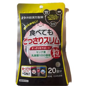 食べてもどっさりスリム(20回分/80粒) 1袋