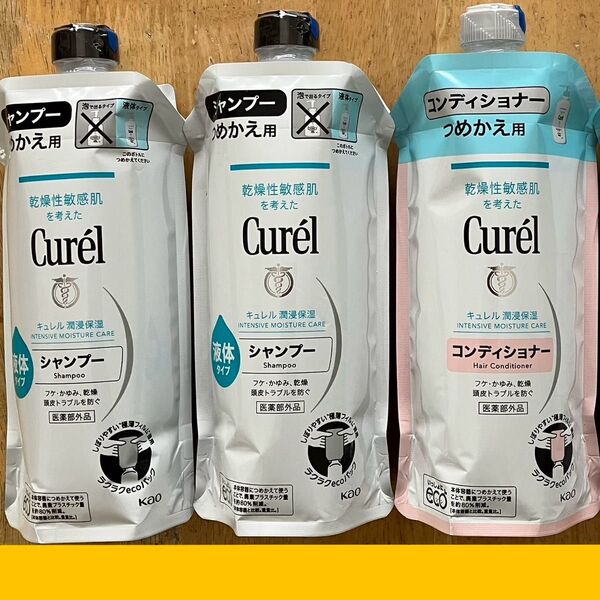 キュレル詰め替え シャンプー2本とコンディショナー1本