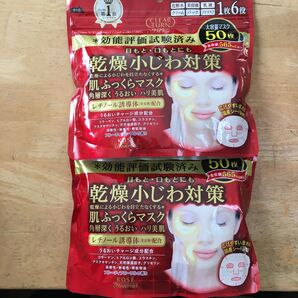 クリアターン 肌ふっくらマスク 50枚入り×2