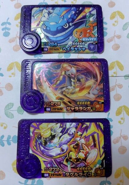 ポケモンフレンダ スーパートレジャー×3(ヘイラッシャ、ジャラランガ、タケルライコ)
