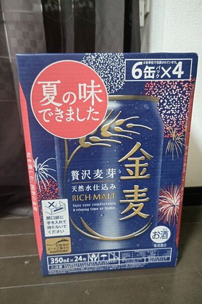 【金麦】夏味 ☆ 24本 ☆ 1ケース ☆ 2026年1月