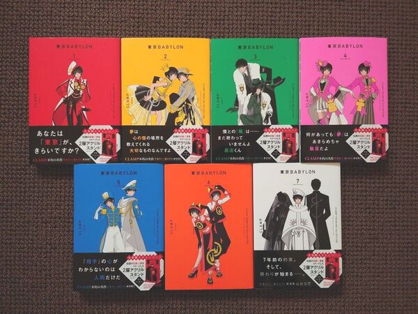 【中古コミック】CLAMP*新装版 東京BABYLON 1,2,3,4,5,6,7巻(全巻完結)セット※即購入不可