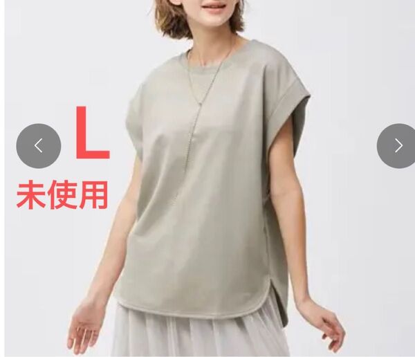 新品未使用 ジーユー gu ドライフレンチスリーブチュニック カットソー 半袖 Tシャツ トップス ベージュ L